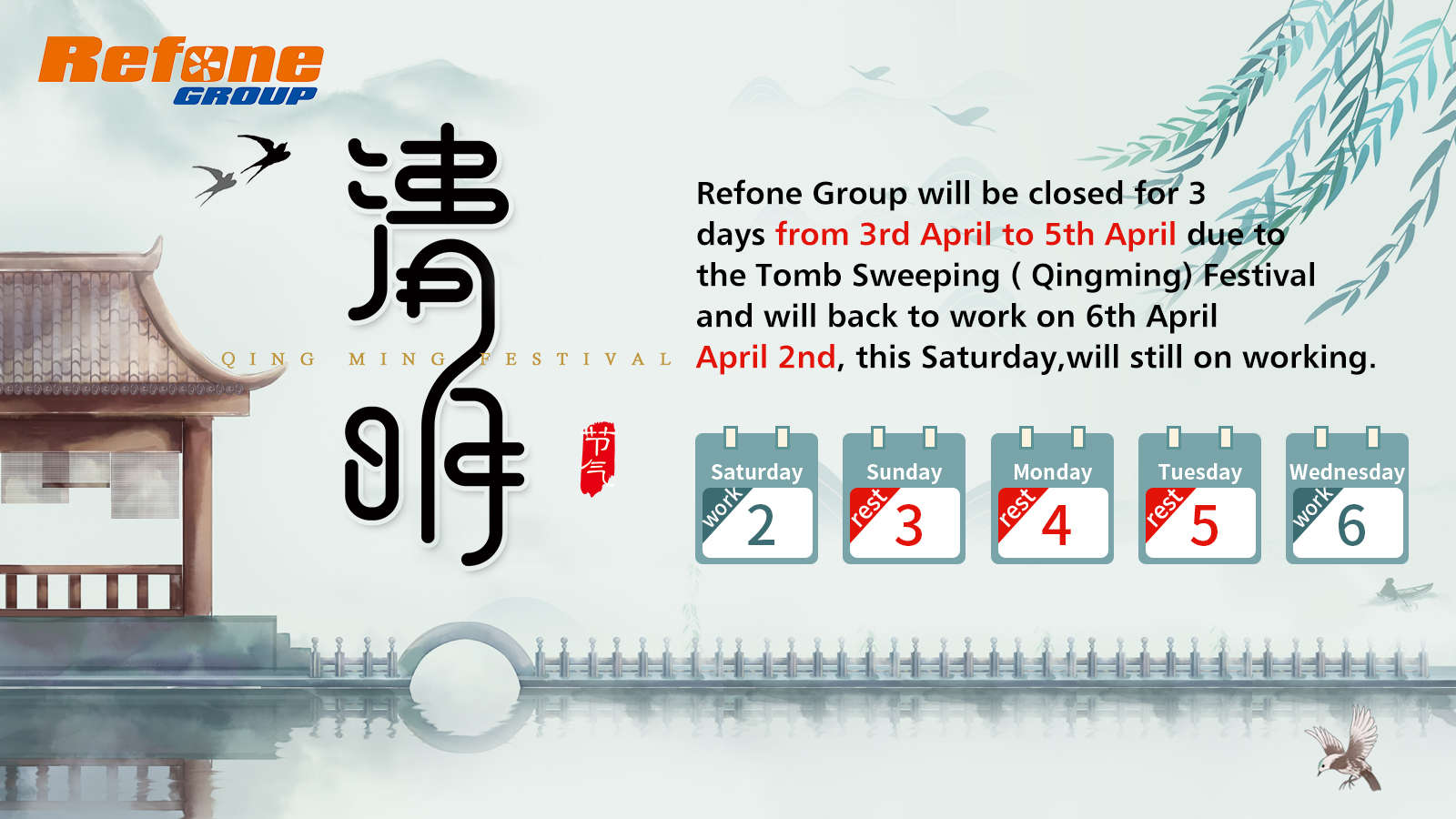 عطلة مهرجان qingming- إعادة تشكيل المجموعة